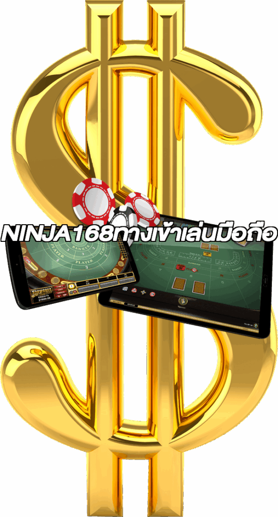 NINJA168ทางเข้าเล่นมือถือ